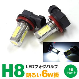 AZ製 LED フォグ パレットSW 後期 H24.6～ MK21S 超高輝度 バルブ H8 6W【ネコポス限定送料無料】 アズーリ