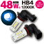 爆光 LEDバルブ フォグバルブ HB4 48w級 ブルーバルブ 【2個入り1セット】 HB4 ミツビシ パジェロ(マイナー前) H11.9〜H14.8 V6 7#W系 - 【送料無料】