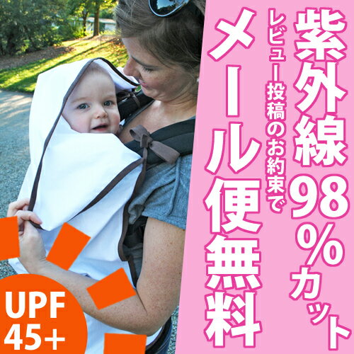 ロスク(ROSK）　サンカバー　赤ちゃんの日よけ対策　紫外線対策（UVカット）　ピンク　抱っこひもやベビーカーでお出かけ時に！【ベビー用日よけカバー】