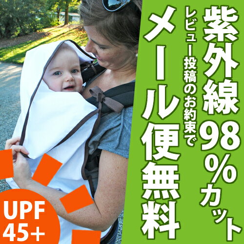 ロスク(ROSK）　サンカバー　赤ちゃんの日よけ対策　紫外線対策（UVカット）　グリーン　抱っこひもやベビーカーでお出かけ時に！【ベビー用日よけカバー】