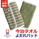 送料無料 日本製 抱っこひも用(よだれカバー) よだれパッド...