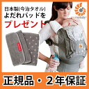 【新ロゴ&2年保証】 エルゴ ベビーキャリア ギャラクシーグレー 【エルゴ/エルゴベビー/正規品/2年保証/抱っこ紐/抱っこひも/おんぶひも/おんぶ紐/ベビーキャリア/ergobaby/2年保証】