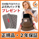 【新ロゴ&2年保証】 エルゴ ベビーキャリア アウトバック 【エルゴ/エルゴベビー/正規品/2年保証/抱っこ紐/抱っこひも/おんぶひも/おんぶ紐/ベビーキャリア/ergobaby/2年保証】