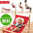 【最新仕様】 ファルスカ スクロールチェアプラス