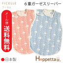 【最新仕様/送料無料】●日本製 フィセル...