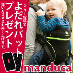 【最新柄・正規品・1年保証付き・送料無料・使い方DVD付き】 manduca （マンジュカ）　ベビーキャリー　ScreaminGreen　【抱っこ紐/おんぶひも】　 