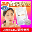 国産 L-リジンEX (350mg×180粒)3袋セット ★5の倍数の日限定送料無料★ リジン Lリジ