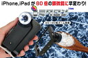 スマホ顕微鏡 iphone「iミクロン」 電子顕微鏡 スマホde顕微鏡 スマホ 顕微鏡 usb 子ども ブレンボー 子供 小学生 顕微鏡 デジタル顕微鏡 セット 送料無料 携帯 mini leye マイクロスコープ M-SMACRO