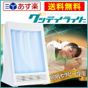 「グッデイライト」 トリプトファン セロトニン メラトニン 朝 サプリメント サプリ 太陽光 ドーミン