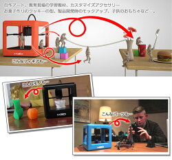 3Dプリンター本体「TheMicro(ザ・マイクロ)」フィラメントオープンキューブキーエンス低価格家庭用cube小型3D造形フィギュア立体プリンタ【楽フェス_ポイント2倍】