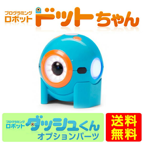 プログラミングロボット ドットちゃん Dot ダッシュくん おもちゃ Dash オバマ ホ…...:auc-balabody:10000650