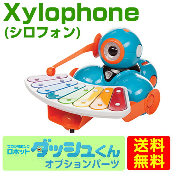 プログラミングロボット ダッシュくんオプション品 シロフォン（Xylophone） 05P…...:auc-balabody:10000651