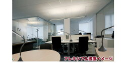 フレキシブル設置イメージ
