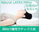 ラテックス枕 安眠枕 快眠ラテックス枕 高反発枕 厚さ8-6...
