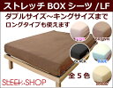 【快眠寝具/サイズフリー伸び縮みするBOXシーツ/LF】ダブル、ワイドダブル、クイーン、キングサイズ、ロングサイズベッドマット用フィットシーツ