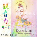 送料無料 観音力カード3点セット 観音菩薩 【陶彩作家 草場一壽 陶彩画カード33枚】【優蘭氏 須藤聖名氏 鑑定ガイドブック】観音様 セルフヒーリング 陶彩画 オラクルカード ヒーリング 占い カード 鑑定 日本製 kusaba kazuhisa tousaiga タロットmade in japan 楽天通販