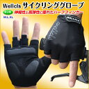 Wellcls サイクルグローブ 春夏用 サイクリンググロー...