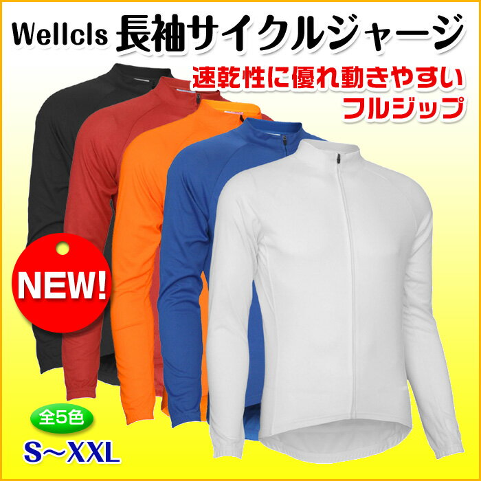 （全5色）Wellcls メンズ 長袖 サイクルジャージ 春夏用 自転車 サイクリング ロ…...:auc-bbstore:10000042