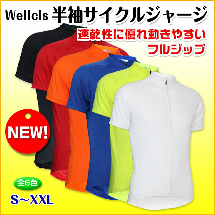 （全6色）Wellcls メンズ 半袖 サイクルジャージ フルジップ 自転車 サイクリング…...:auc-bbstore:10000030