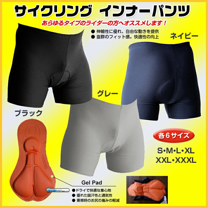 （全6色）Kosho サイクリング用 インナーパンツ （3Dゲルパッド付き） メンズ ロー…...:auc-bbstore:10000001