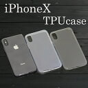 【メール便送料無料】iPhoneX ケース シリコンケース ...