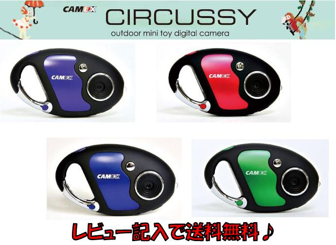 【レビュー記入で送料無料!!】ちっちゃくて可愛いカラビナ付カメラ♥CAMEX CIRCUSSY/カメックス　サーカシー【トイカメラ】【トイデジカメ】TOKYO TRADING