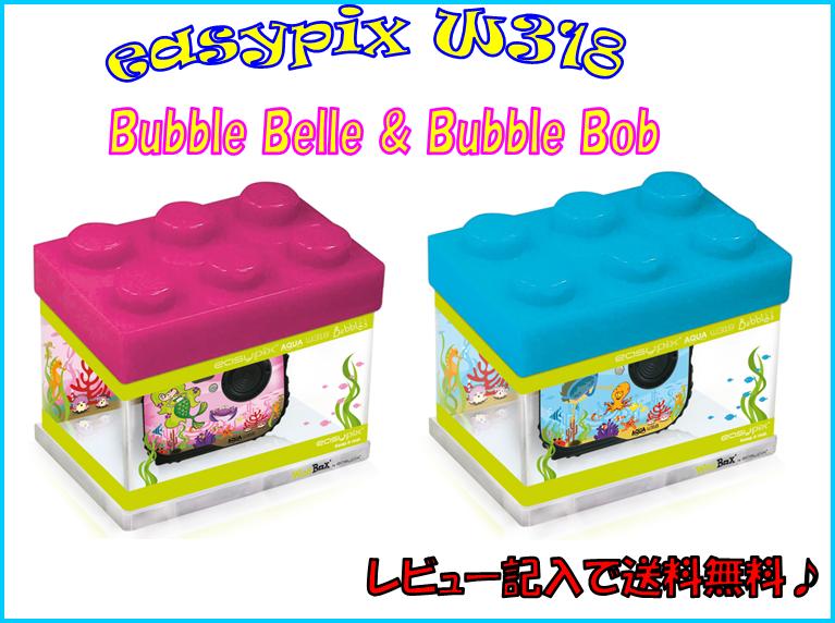 【レビュー記入で送料無料!!】easypix W318 Bubble Bell &Bubble Bob 【防水トイデジ】【トイカメラ】【トイデジカメ】TOKYO TRADING【RCPmara1207】