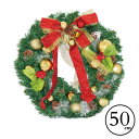 【送料無料】大迫力の50cm クリスマスリース 玄関リース オーナメント 飾り おしゃれ 置物 ツリー 飾り おしゃれ 人気 可愛い クリスマスリース ナチュラル ギフト クリスマスプレゼント 店舗 装飾 ディスプレイ 北欧