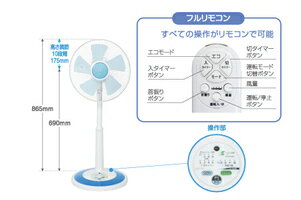 期間限定！ トヨトミ リモコン付きリビング扇風機 FS-300BR(A) 色：ブルー 新品未開封