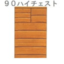 【送料無料】桐無垢シンプルなハイチェスト 整理タンス レール引出し 国産
