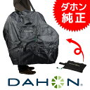 【土日もあす楽】DAHON SLIP BAG 16 20