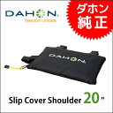 【土日もあす楽】【送料無料】Dahon Slip Cover...