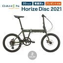     10%OFF DAHON Horize Disc  z zCY fBXN 2021Nf ܂肽ݎ] ~jx y 20C` 8iϑ A~t[ fBXNu[L y RpNg v[gt hƓo^ ʋ ʊw  t