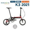  10OFF DAHON  z K3   VF 2021Nf ~jx 14C` ܂肽ݎ] 3iϑ A~t[ y RpNg a ʋ ʊw XΉ   v[gt hƓo^