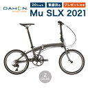     10OFF ܂肽ݎ] DAHON  z Mu SLX ~[   2021Nf 11iϑ 20C` A~t[ y RpNg hƓo^ v[gt ʋ ʊw