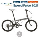     10OFF DAHON Speed Falco  z Xs[ht@R ܂肽ݎ] 2021Nf ~jx y 20C` 8iϑ Nt[ ʋ ʊw v[gt hƓo^ XΉi  t