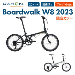 【限定カラー】DAHON ダホン 折りたたみ自転車 <strong>Boardwalk</strong> <strong>W8</strong> ボードウォーク 2023年モデル ミニベロ 軽量 20インチ 8段変速 クロモリフレーム おすすめ プレゼント付き 防犯登録可 通勤 通学 店頭受取対応 整備点検 アキボウ認定