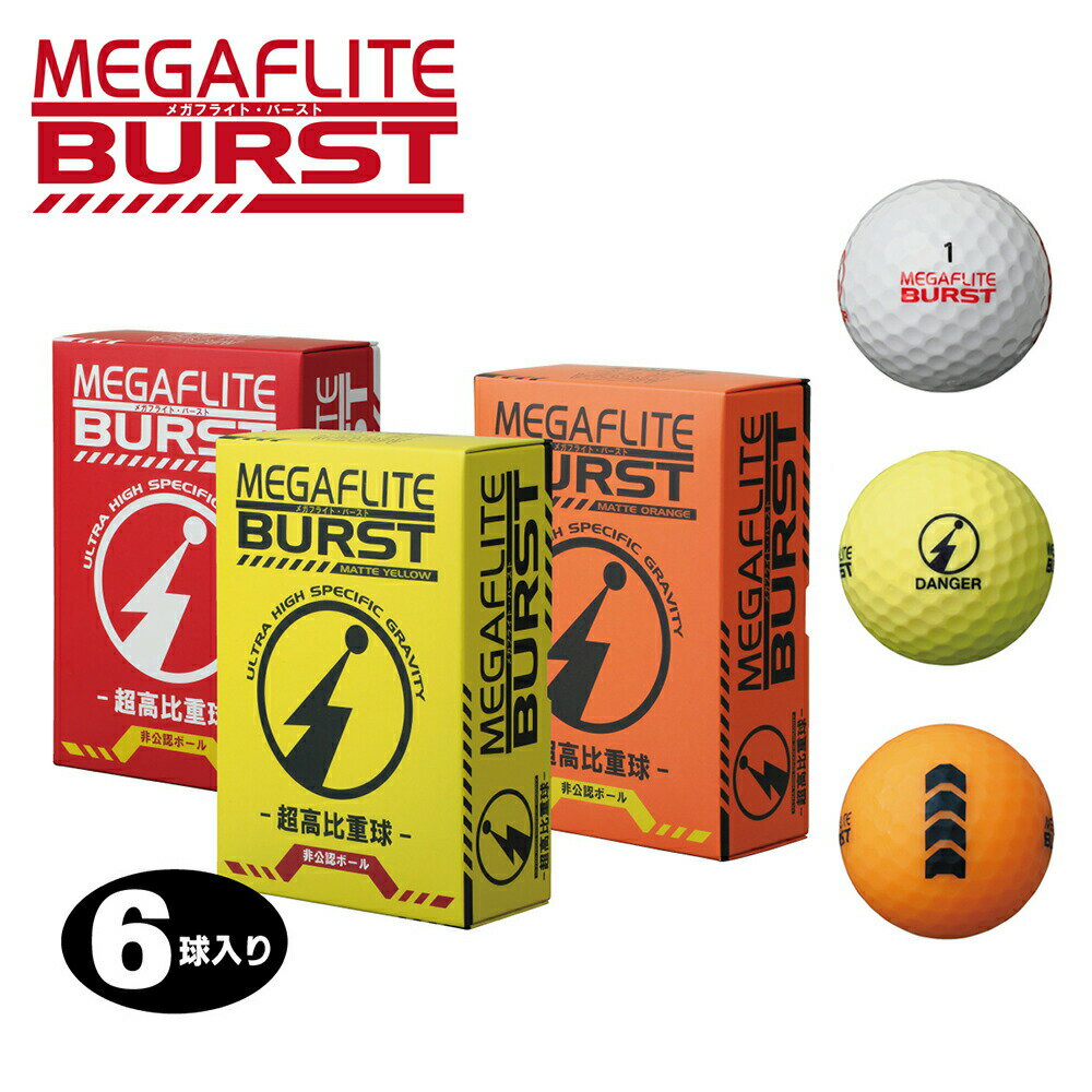 【セール】<strong>MEGAFLITE</strong> <strong>BURST</strong> メガフライト・バースト ゴルフ ボール <strong>MEGAFLITE</strong> <strong>BURST</strong> 非公認BALL 6P 23SS 春夏 送料無料 代引き手数料無料