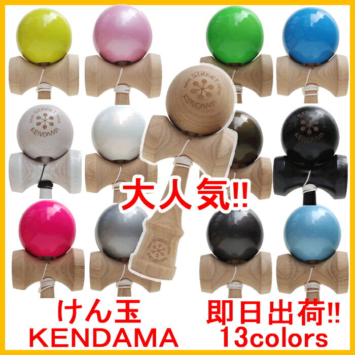 けん玉 ニューストリートムーヴ ケンダマ NEW STREET MOVE KENDAMA …...:auc-bestsports:10006984