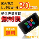 【レンタル wifi】【データ無制限】Bee-Fi(ビーファイ) 往復送料無料 ポケット WiFi ワイファイ ルーター 30日 1ヶ月 短期 日本国内専用 601HW LTE 高速回線 ソフトバンク 3日10GB japan 30days softbank rental【土日もあす楽】