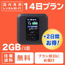  ^wifi   WiFi ^ 14v 2T |Pbg Ct@C [^[ 1 2GB Z {p LTE  o s z Bee-Fi(r[t@C) 14days japan rental 2weeks e[N C^[lbg