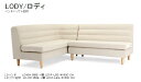 NDstyle ベンチソファのみ(LDカウチソファは別)ロディ脚付 布張りカバーリング式 布5色対応ツートンカラー4色有り(受注生産につき納期約60日)自宅で手洗い可脚は2色対応送料無料(玄関前配送)北海道、沖縄、離島は別途お見積り