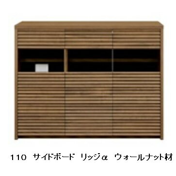 国産品 110 サイドボード リッジα4素材6色対応：WN/WONA/WODB/WOWH/MP/BC引出オートクローズ/扉マグネットプッシュ仕様ウレタン塗装10cm刻みでサイズオーダー全色受注生産開梱設置送料無料 北海道、沖縄、離島は別途お見積り