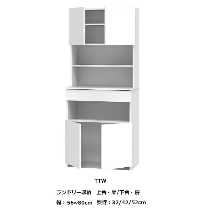 [開梱設置送料無料] サニタリー すきまくん ランドリー収納上台・扉+下台・扉TTW 両開幅：56~80cm奥行：32/42/52cm高さ：190cm表面材：ポリエステル化粧合板カラー：14色対応可動棚2枚開梱設置送料無料北海道・沖縄・離島除く