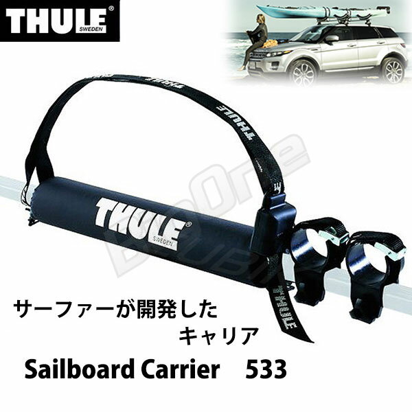 【THULE】　スーリー　ウインドサーフインキャリア TH533 【ウインドサーフィン】【…...:auc-big-one:10696747