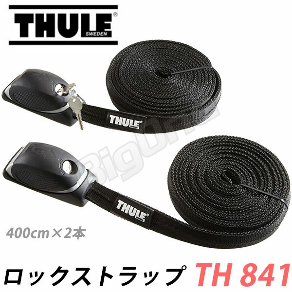 【THULE】 ロックストラップ ロッカブルストラップ (2×400cm) TH841 【…...:auc-big-one:10696762
