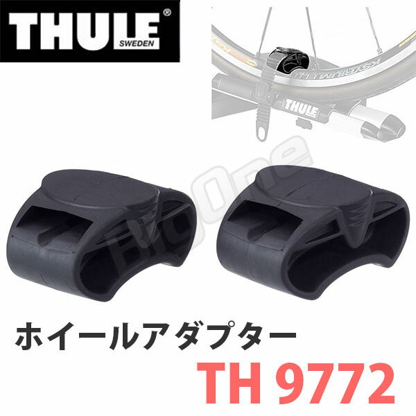 【THULE】　スーリー ホイールアダプター TH9772 【サイクルキャリア】【マウント…...:auc-big-one:10698981