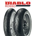 ピレリ PIRELLI ディアブロロッソ前後セット 120/70ZR17 190/50ZR17 CBR900RR YZF-R1 ZX-10R GSX1400 RSVミッレR CBR1000RR GSX1300R 隼 トゥオーノファイター MT-01 VTR1000SP-1 ZX-10R TL1000R Z1000 スピードトリプル K1200S CBR1000RR GSX-R1000 ZX-7RRパンクしてホイール交換になる前に交換しましょう