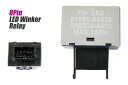 【BIGROW】送料無料!【必需品!】ウィンカーLED化用ICリレー(8pin)※代引きの際は送料&代引き手数料別途かかります。一部地域別も別途送料かかります。