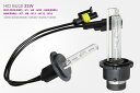 【BIGROW】宅配便送料無料!HIDバルブ【2球1セット】 D2C(D2S/D2R)/H1/H3/H3C/H7/H8/H11/H16/HB3(9005)/HB4(9006) 35W 純正交換 HID BULB(4300K/6000K/8000K/10000K/12000K/15000K)【球切れ1年保障】※代引きの場合は送料&代引き手数料かかります。